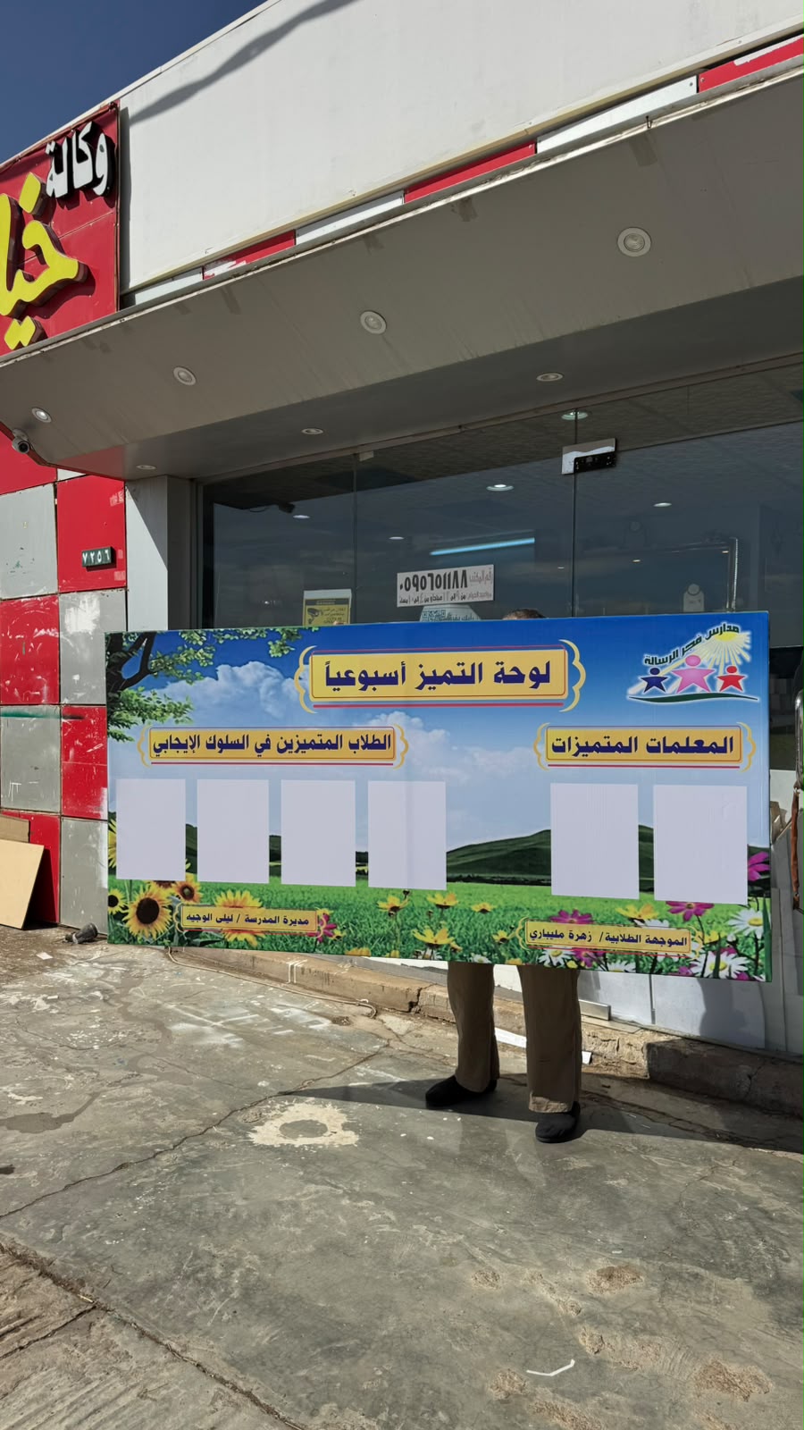 لوحات جدارية — شكل 10