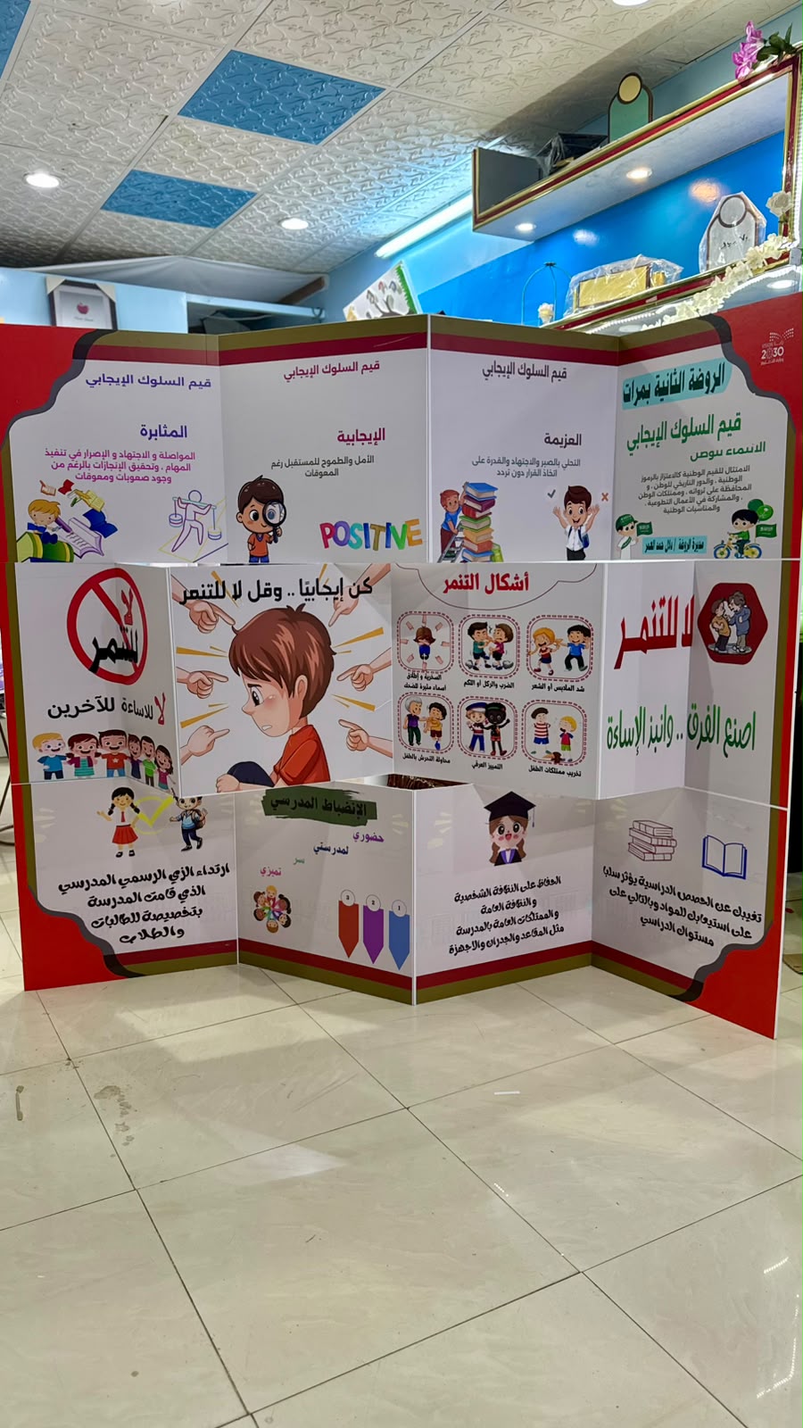 استاند مطويات — شكل 10